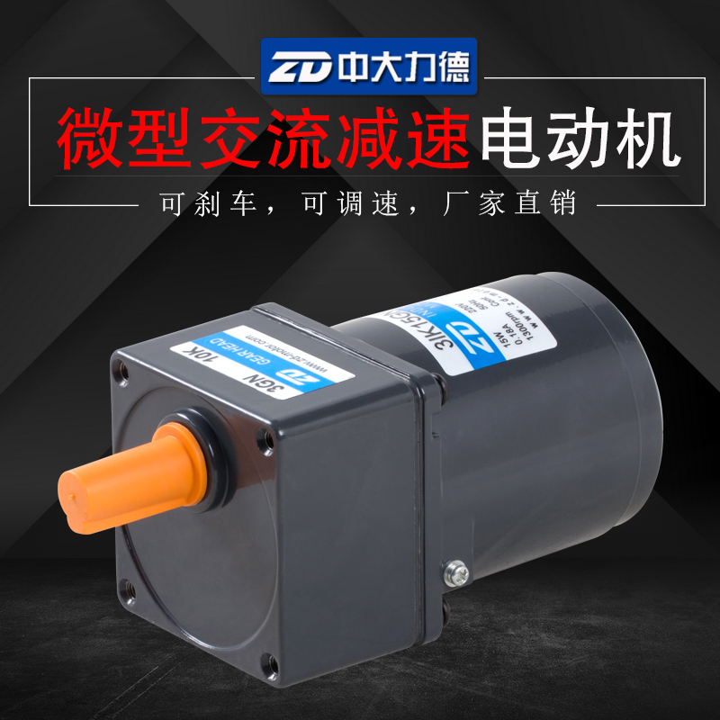 Zhongda 15W AC 고정 속도 감속기 모터 3IK15GN-C 3GN 200K 기어