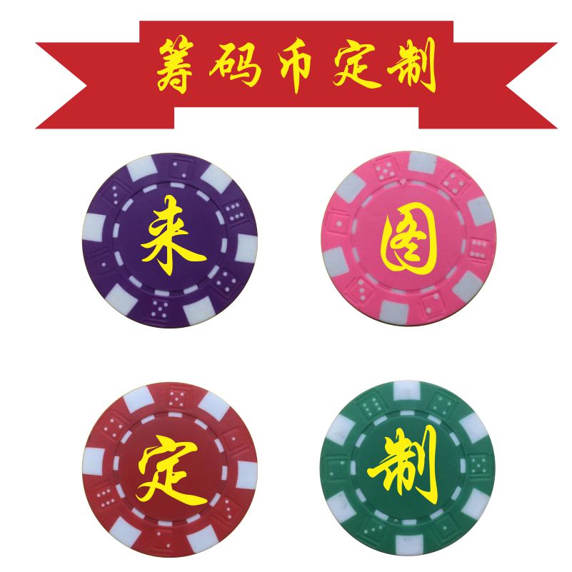 칩 커스터마이징 코인 Mahjong 토큰 티칭 리워드 교육 로고