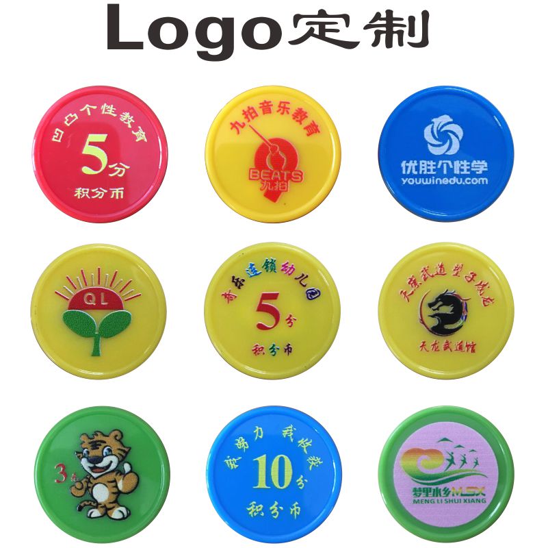 맞춤형 학습 동전 포인트 유치원 보상 플라스틱 교환 음악 칩 로고