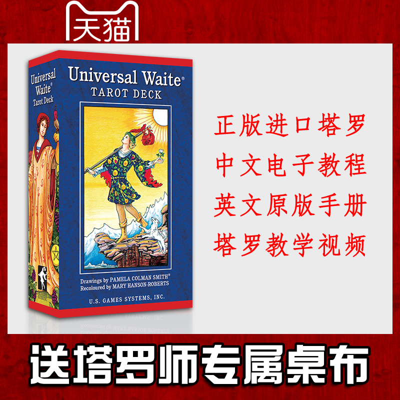 수입 정품 인기 Waite Tarot Standard Edition 클래식 Waite-Universal Tarot-