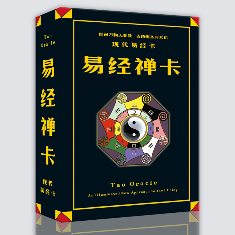 I Ching Zen Card Fourtyfour Hexagram 64 세트 Chinese Tarot Wen Wang Fuxi 가십 점술 게임