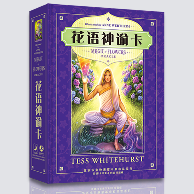 꽃 언어 오라클 꽃의 마법 마법의 그림자 타로 카드의 중국어 버전
