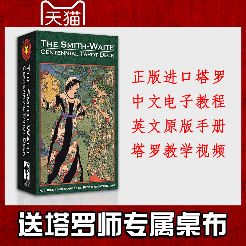 수입 영어 정품 Smith Waite Tarot Card 78 전체 세트 선물 초보자 시작하기 위트 중국어 교육