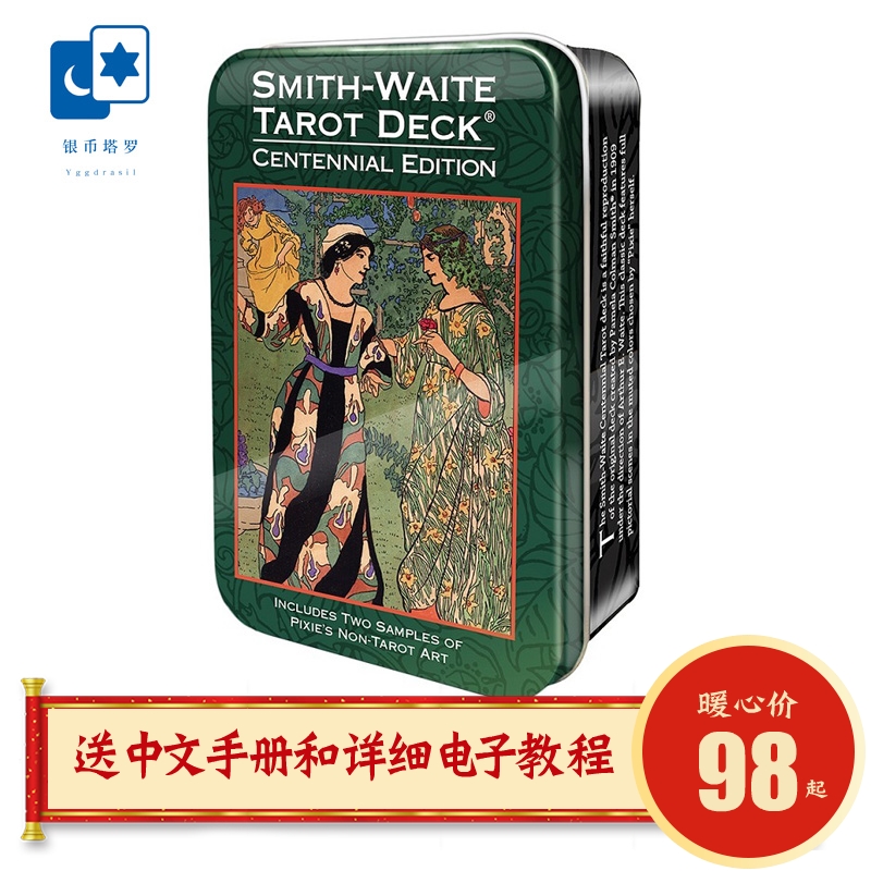 수입 정품 백년 Waite Tarot 아이언 Box Pocket Edition Smith-WaiteTarot Waitewitt