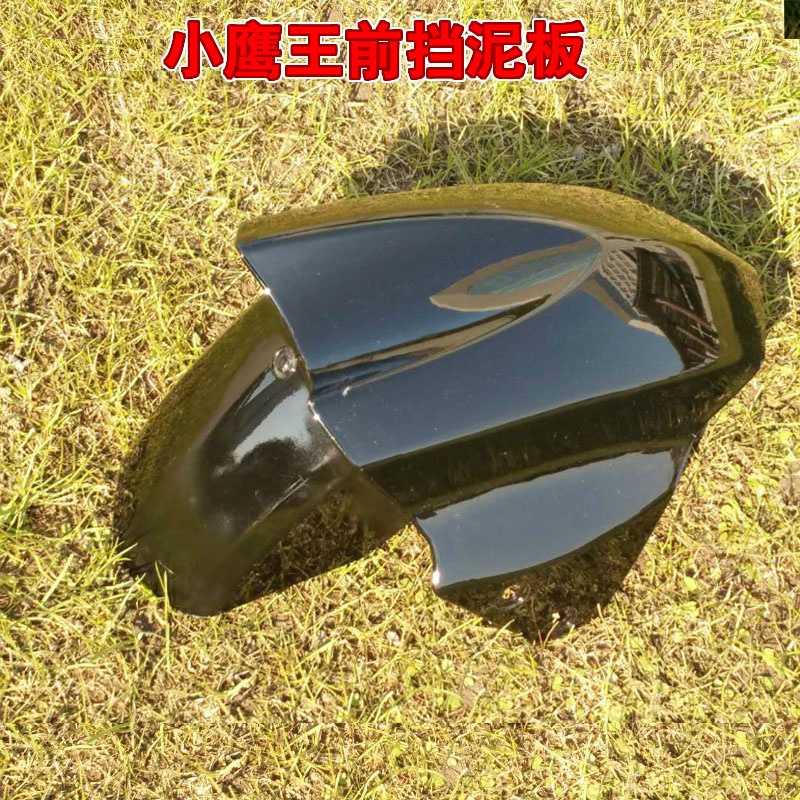 작은 키티 킹 전면 진흙 타일 펜더 전기 자동차 악세사리 사람들 Skyhawk Xiao Xun Eagle