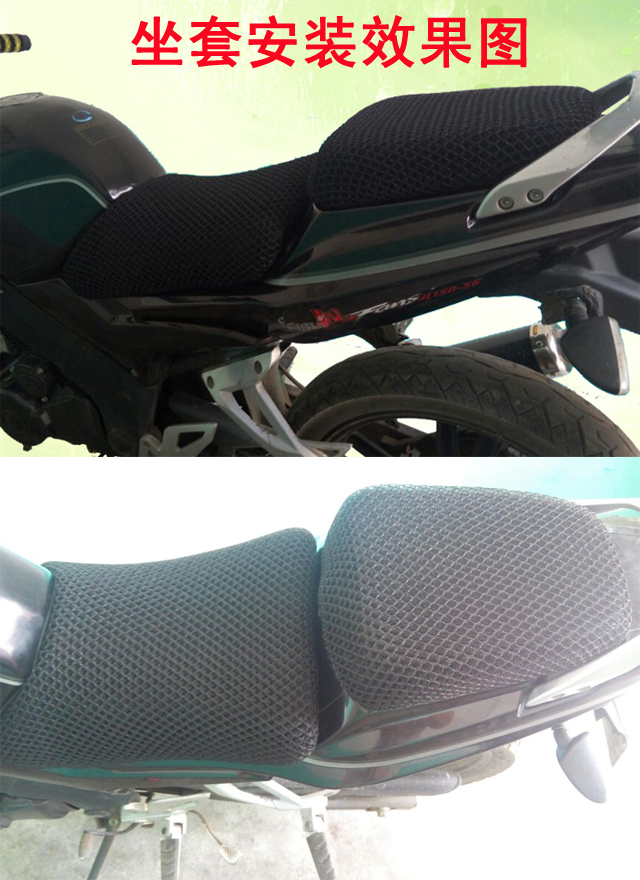 오토바이 Loncin GP150 시트 커버 LX150-56 Jinlong 무료 선박 K8 그물 CR3