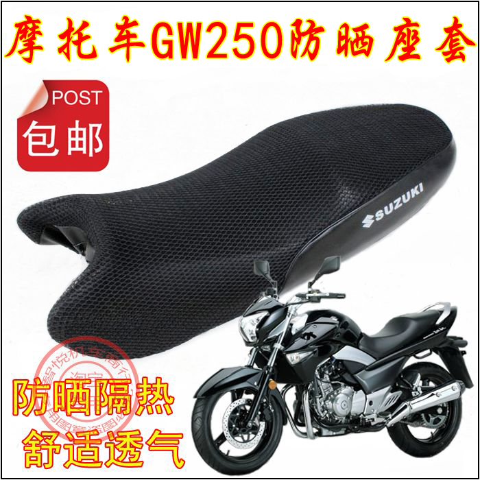 오토바이 수정 GW250 시트 커버 GW250S F 선 스크린 그물 리 치 3D 단열 쿠션