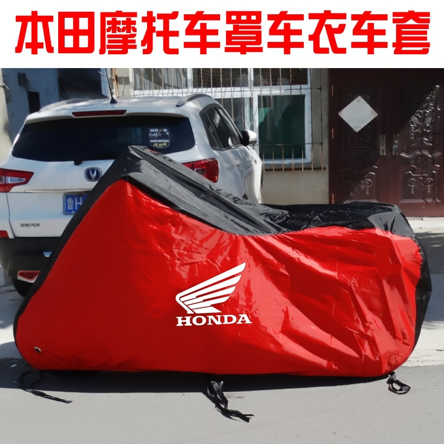 혼다 오토바이 커버 자동차 CBF190R CBR300R 전쟁 신의 신 150 폭풍 앞 눈 골드 윙 1800