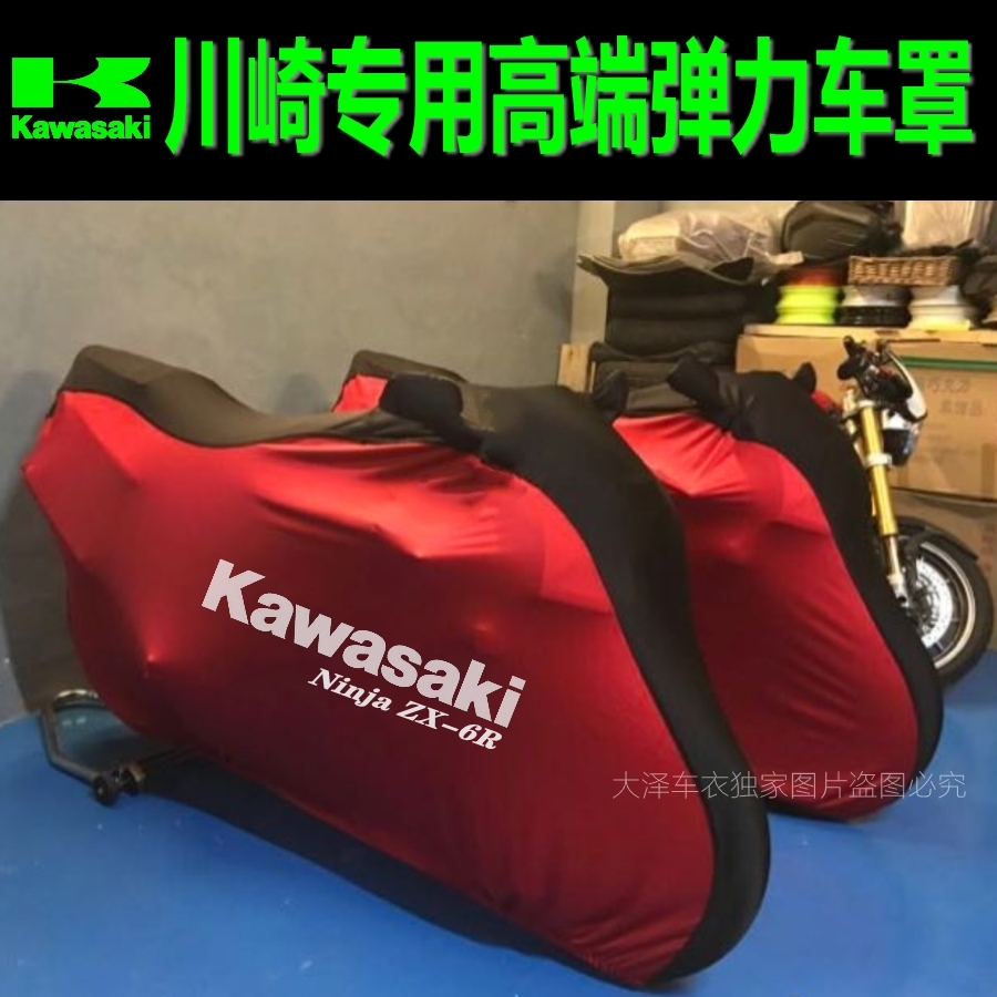 카와사키 오토바이 커버 자동차 닌자 Z250 Z300 SLz800z1000z750r 악마 육각 눈