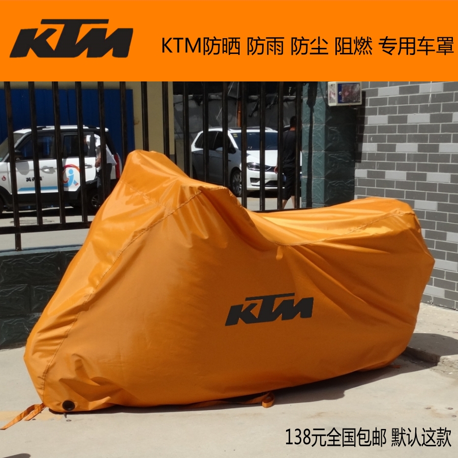 KTM 오토바이 자동차 커버 RC390 690DUKE200 390 1190 1290adv RC8R
