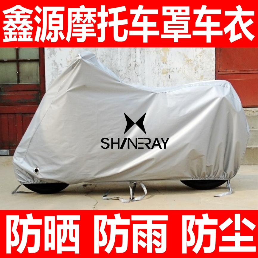 Xinyuan Motorcycle Car 커버 X5 XY400GY X6 스틱 킹 러브 러닝 프린스 X2 Yueteng 소형