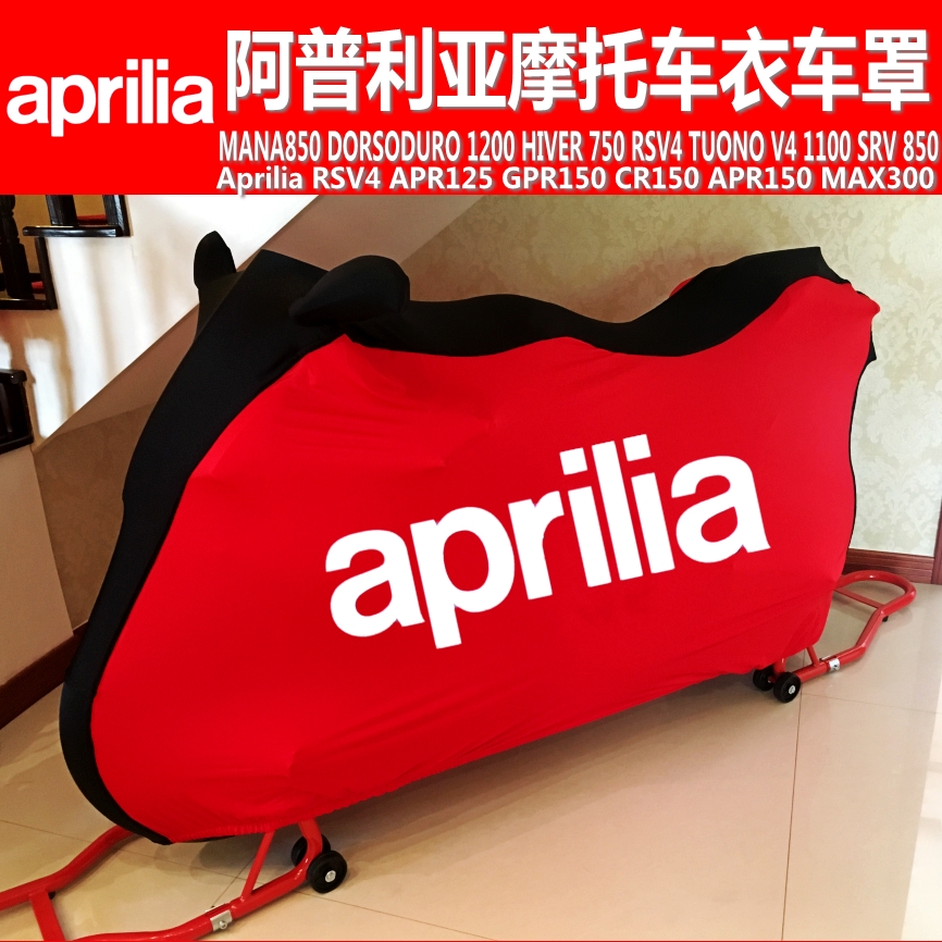 풀 리아 CR150 GPR150 자동차 의류 GPR125 RSV4 MAX300 두꺼운 오토바이 커버