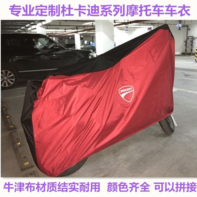 Ducati 악마 795 해커 899 스트리트 파이터 848 몬스터 821 Lantu 1200 오토바이 의류 자동차 커버
