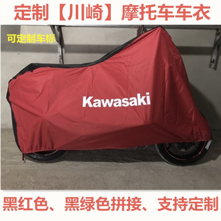 가와사키 Z800 작은 닌자 Z250 6R ER6N ZX-10R 14R 큰 악마 오토바이 자동차 커버