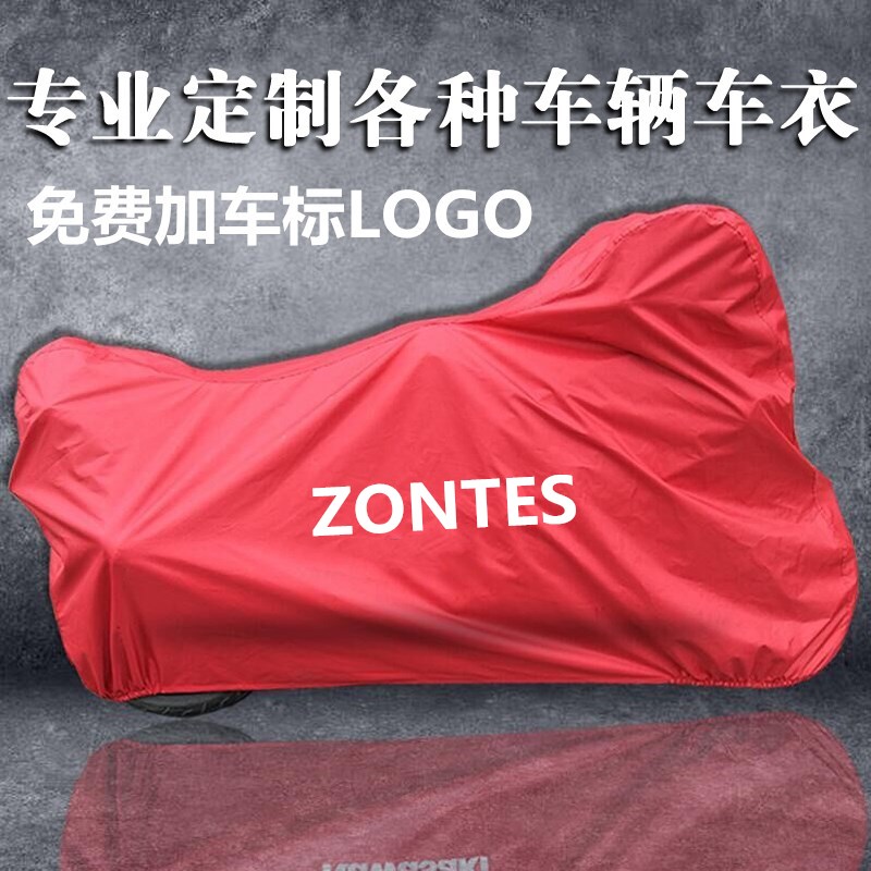 시시 여행 버전 ZT310-X 거리 자동차 310-R 유령 250 오토바이 의류 커버 자외선 차단제
