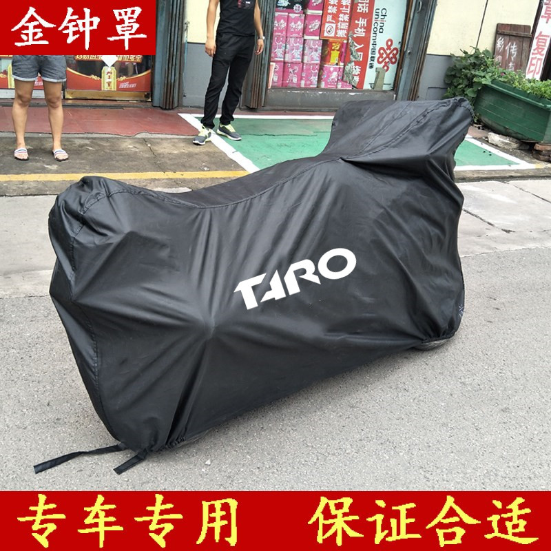 Tairong GP2 TR200 패스 파인더 GP1 TR400 150 오토바이 커버 자동차 비와 자외선 차단