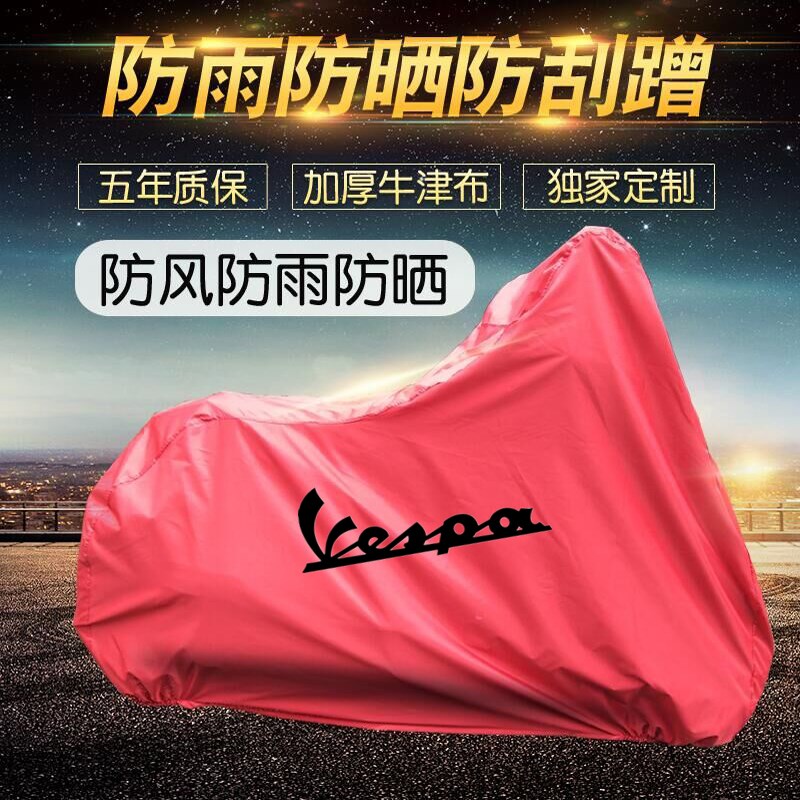 주문을 받아서 만들어진 Vespa GTS 300 LXV 125 SPRINT 150 스프린트 기관 자전차 차 덮개