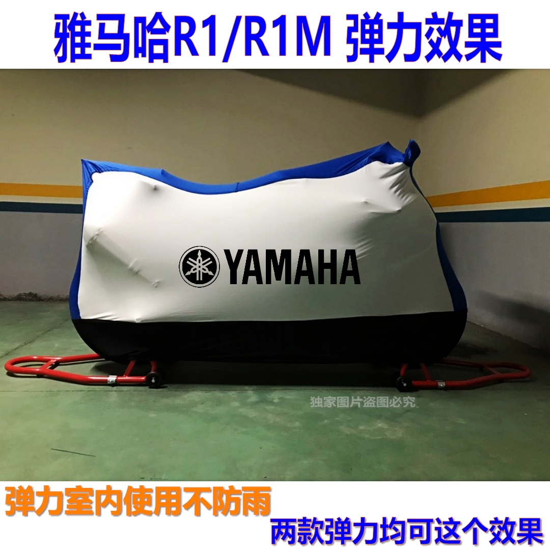 야마하 오토바이 자동차 커버 YAMAHA R1 M R3 R6 R15 R25 TMAX530MT07 09
