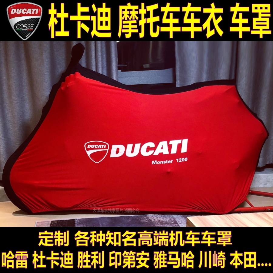 Ducati DUCATI 오토바이 자동차 의류 커버 악마 795 해커 899 도로 848 몬스터 821 Lantu 1200