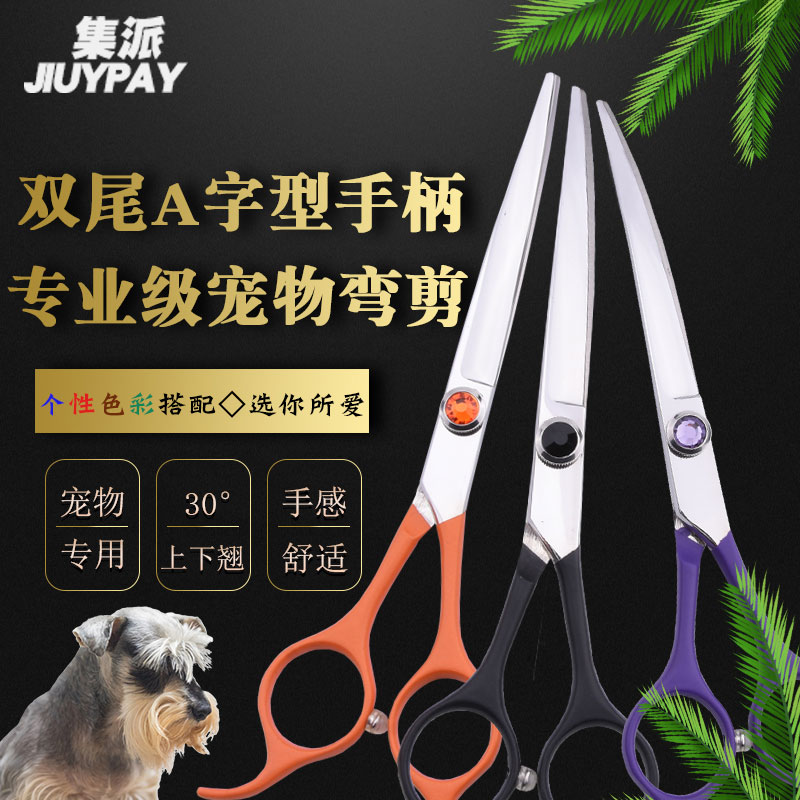 Jipai 전문 애완 동물 미용 가위 테디 미용 개 도구 작은 곡선 가위 전단 스트레이트 치아 가위 세트
