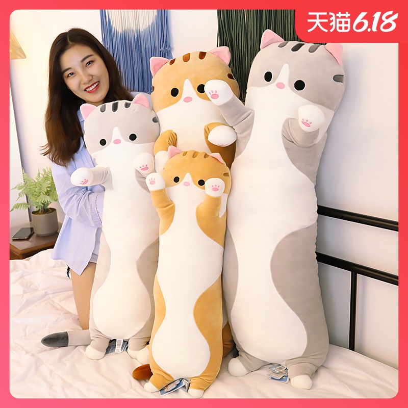 고양이 베개 봉제 장난감 스트립 수면 베개 베개 인형 인형 헝겊 인형 포옹 곰 귀여운 소녀