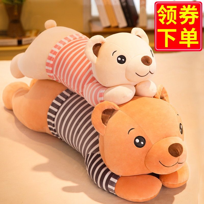 아빠 곰 봉제 장난감 헝겊 인형 포옹 잠자는 인형 베개 아이 인형 포옹 곰 생일 선물 여성