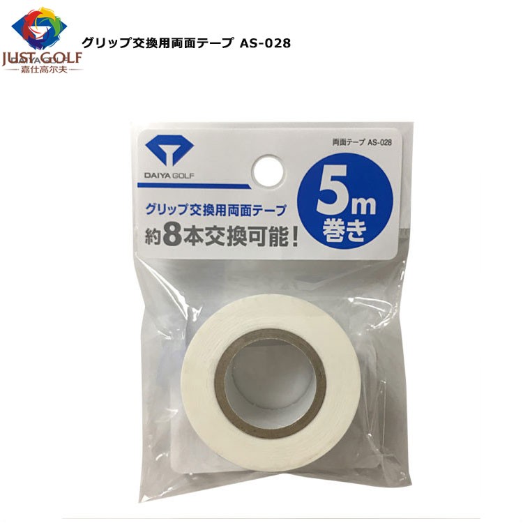 일본 수입 DAIYA AS-028 골프 클럽 그립 교체 양면 테이프 공급 20mm 5m