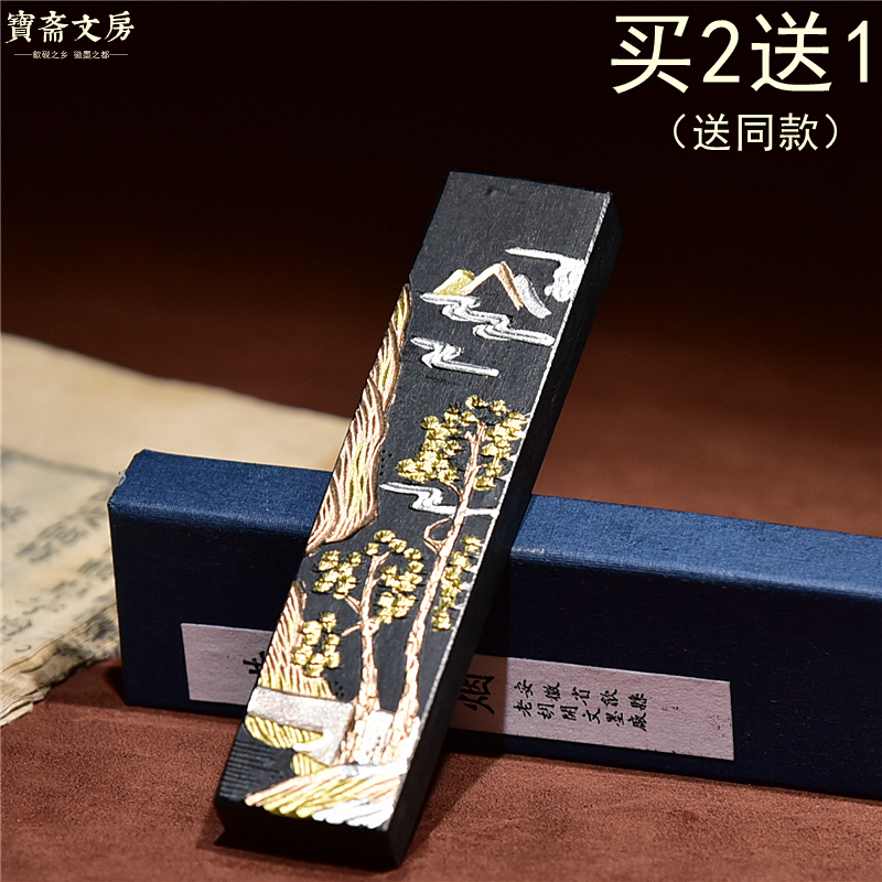 황 Shansong 연기 먹 책 프렌치 회화 초보자 연구 네 보물 연삭 막대 스틱 잉곳 블록 오래된 Hu Kaiwen