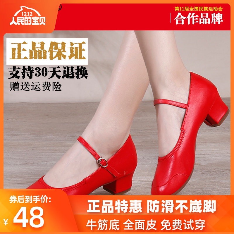 양 리핑 봄과 여름 가죽 투 포인트 댄스 신발 부드러운 바닥은 광장 댄스 신발 여성 빨간 댄스 신발