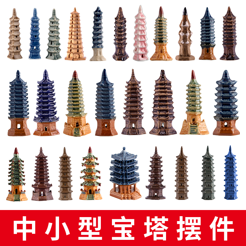 Shiguang Xiaozhan Rockery 분재 탑 장식 액세서리 모델 6 각형 타워 고대 타워 즙이 많은 마이크로 풍경 풍경 액세서리