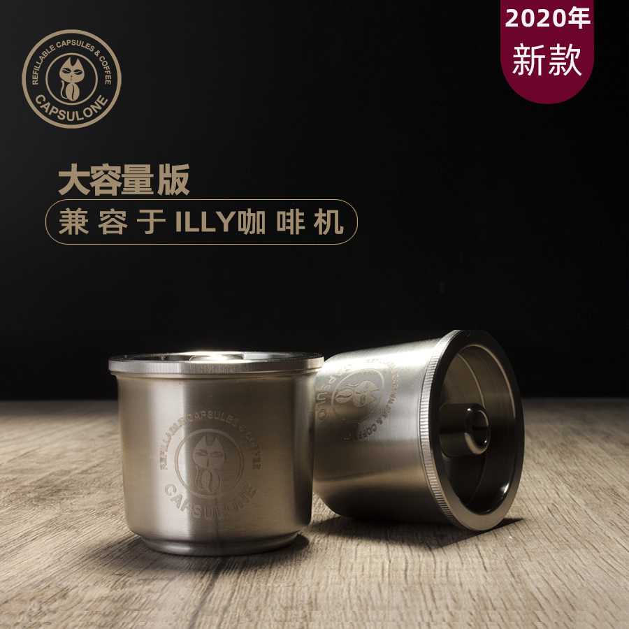 2020 새로운 호환 일리 커피 기계 재사용 리필 스테인레스 스틸 커피 캡슐 쉘 필터 컵