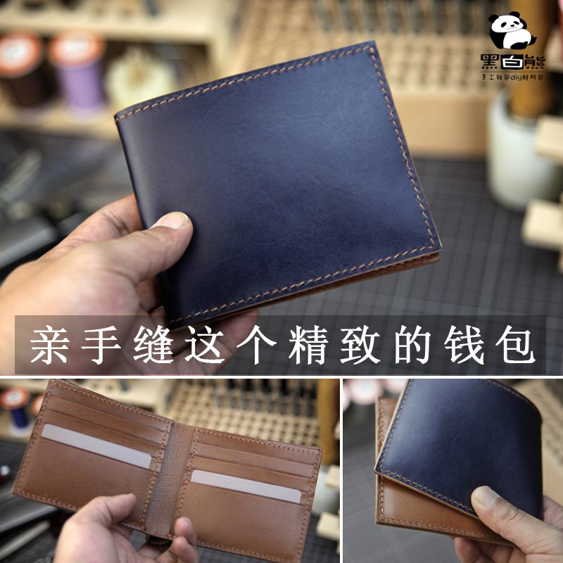 지갑 DIY 소재 Baotou 소 가죽 간단한 비즈니스 문자 수 쇼트 수제 생일 선물