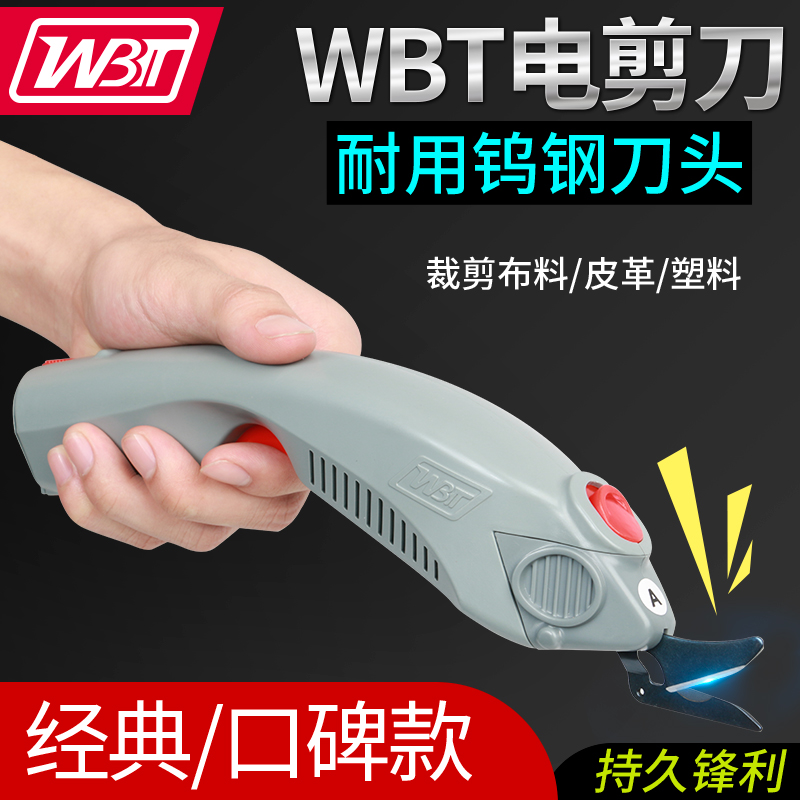 WBT 전기 가위 휴대용 트리밍 리튬 충전식 의류 절단 직물 절단기 천 칼 작은