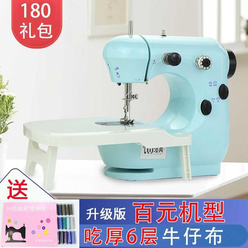 가정용 소형 소형 재봉틀, 휴대용 Fengfeng Fengfeng 인성 기계 전기 재봉틀의 향상된 버전