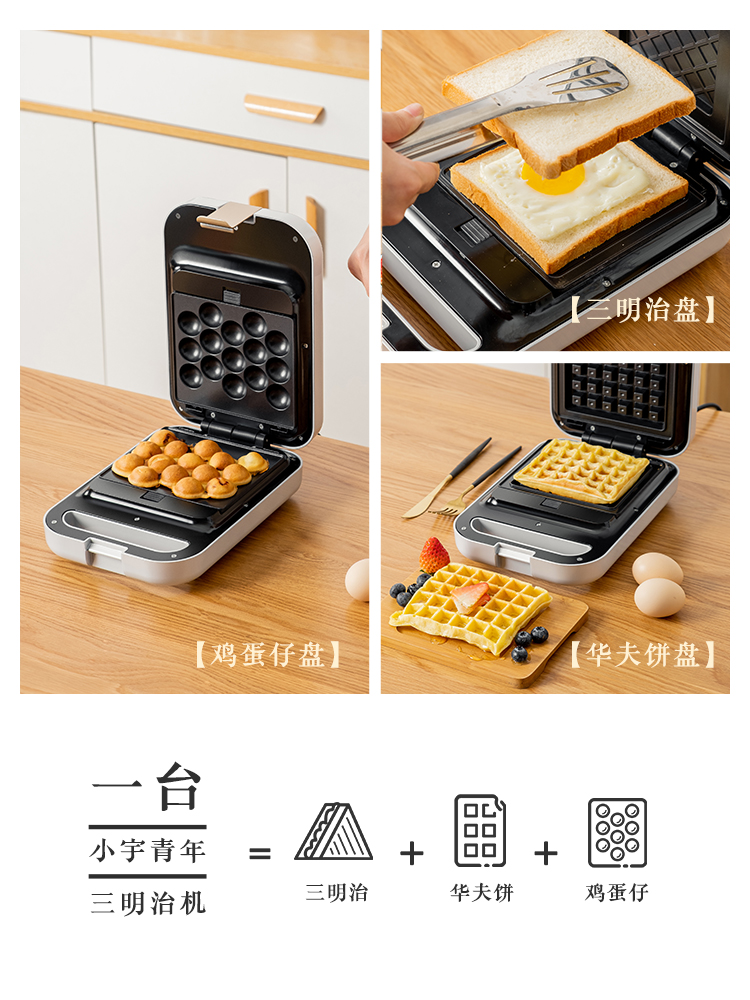 와플팬 Xiaoyu 청소년 샌드위치 메이커 다기능 아침 식사 가정용 타이밍 와플 라이트 식품 빵 토스터