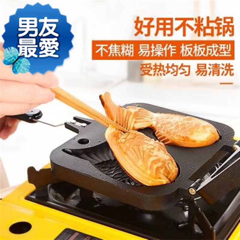 붕어빵팬 Taiyaki 금형 상업 와플 나 기계 홈 작은 냄비 베이킹 팬 비스킷 메이커 케이크