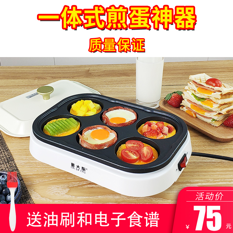 에그팬 튀긴 계란 인공 버거 기계 오믈렛 만두 팬 아침 식사 데친 완전 자동 금형