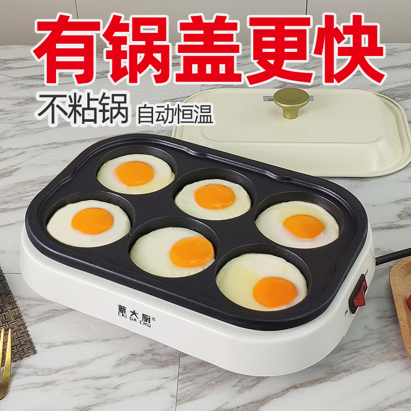 에그팬 오믈렛 유제품 계란 버거 기계 팬 판 만두 아침 데친 자동 금형