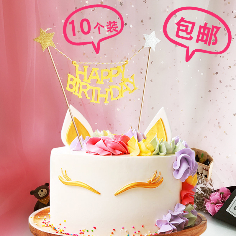 케이크 장식 생일 성인 카드 파티 플러그인 플래그 드레스 베이킹