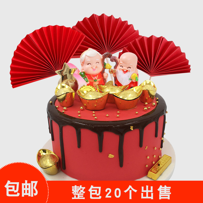 케이크 장식 노인 생일 매화 나무 가지 삽입 기호 베이킹 드레스 팬 플러그인 10