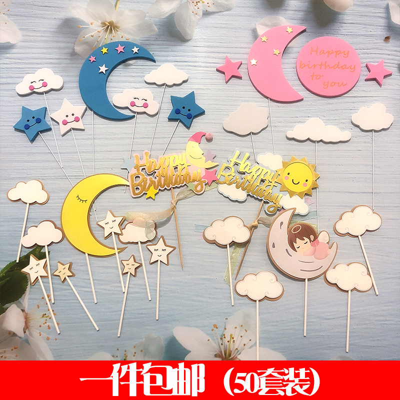 케이크 장식 모방 퐁당 웃는 얼굴 태양 달 별 구름 카드 플러그인 생일 파티 디저트