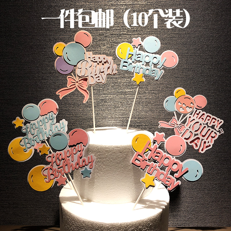 케이크 장식 크리에이티브 작은 신선한 색 풍선 활 다섯개 별 마카롱 hb 플러그인 생일 카드