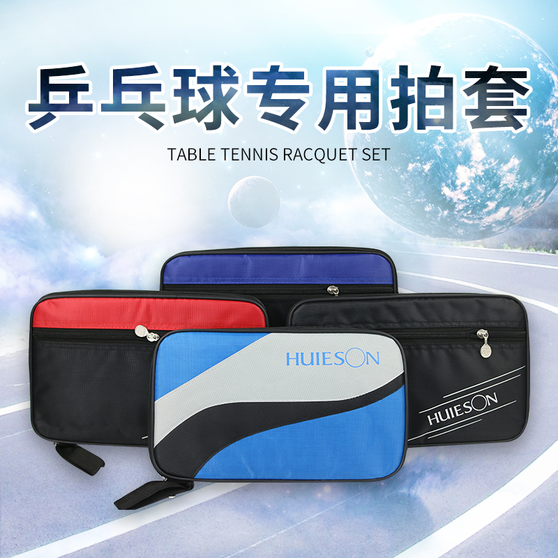 탁구가방 Huisheng 광장 탁구 라켓 세트 대용량 휴대용 가방