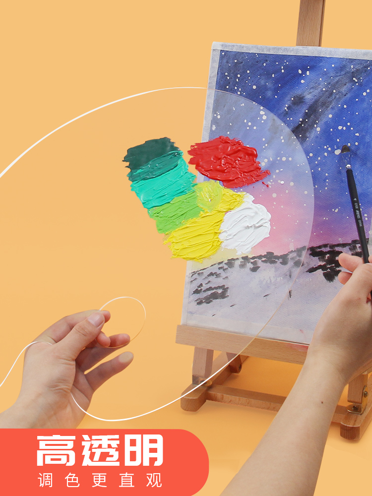 아크릴 팔레트 Tianrunsen 수채화 투명한 구 아슈 유화 미술 학생 특별 Perspex 대형 작은 빨 수있는 페인팅