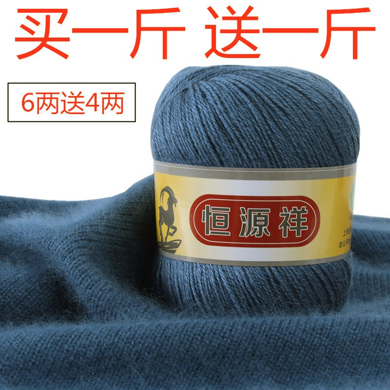 뜨개실 한 파운드의 Hengyuanxiang 정품 캐시미어 실 손으로 짠 공 아기 양모 스웨터