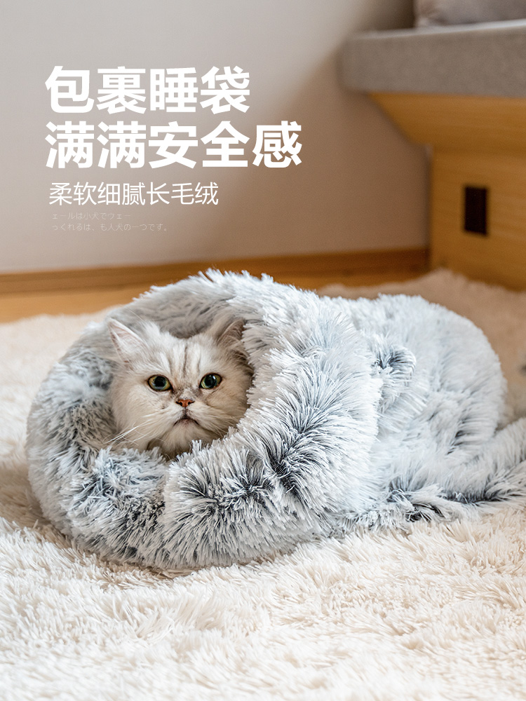 고양이 쿠션하우스 쿠션 침낭 겨울 따뜻한 구멍 매트 폐쇄 집 빌라 사계절 범용 침구