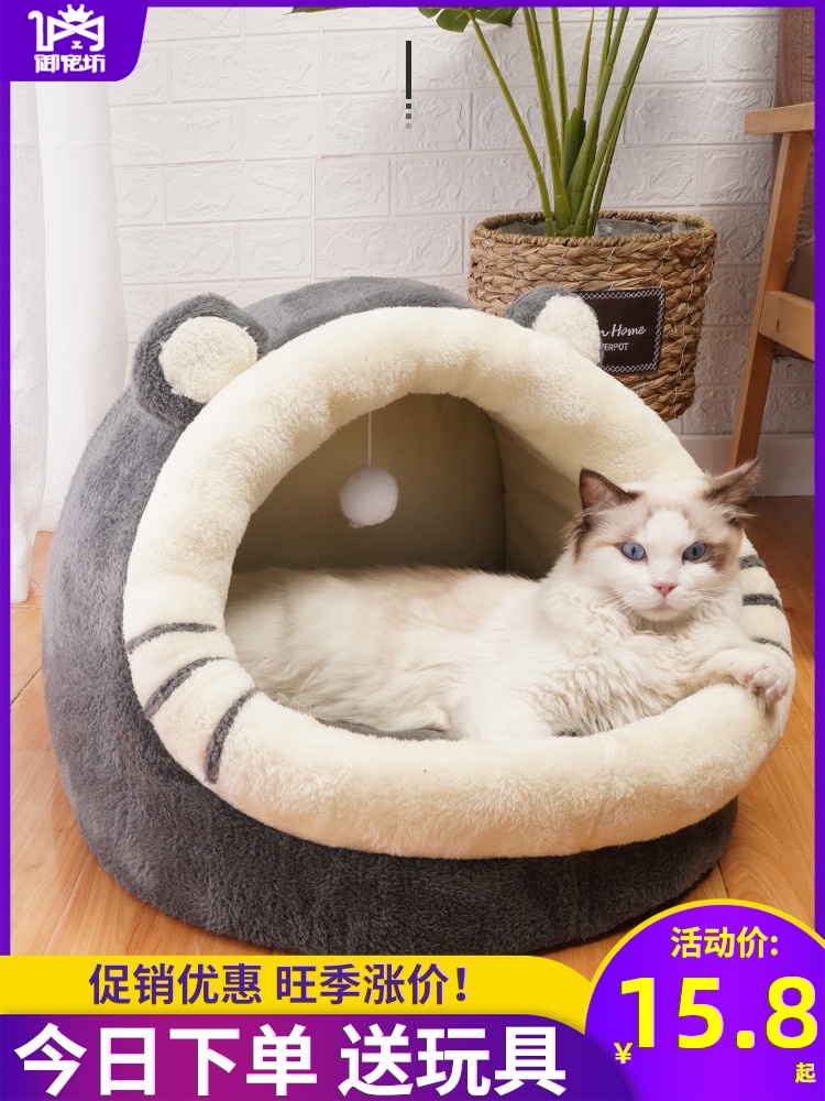 고양이 쿠션하우스 쿠션 사계절 범용 침대 집 폐쇄 유형 이동식 및 빨 수있는 개 용품
