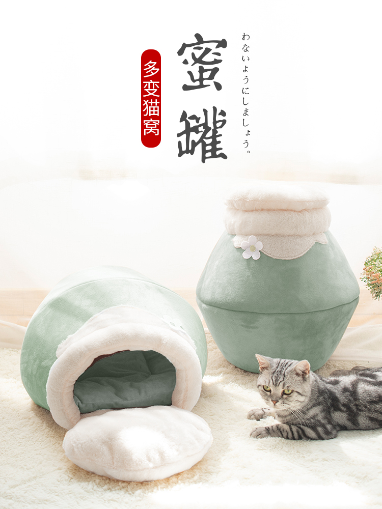 고양이 쿠션하우스 쿠션 사계절 범용 따뜻한 침낭 폐쇄 두꺼운 집 허니팟 겨울