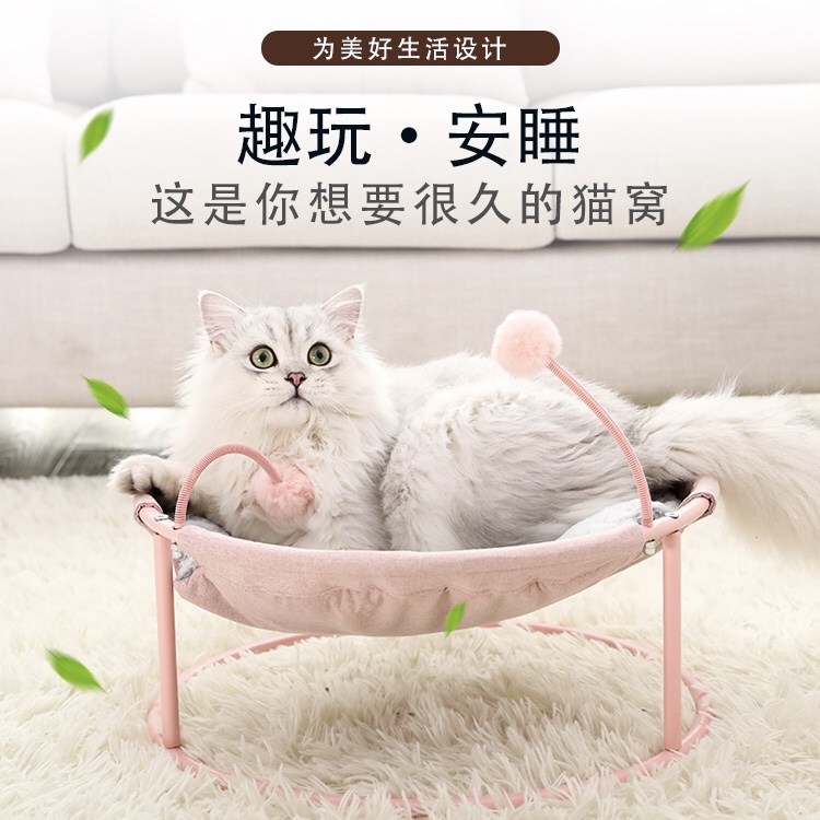고양이 해먹 색 재미 침대 안락 의자 요람 사계절 범용 이동식 및 빨 수있는 자리