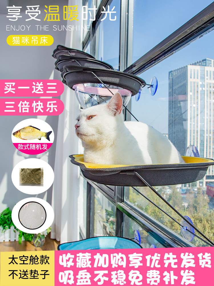 고양이 해먹 흡입 컵 매달려 용품 일광욕 창틀 공간 캡슐 창 유리 여름